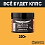 Удалитель ржавчины КППС ORIGINAL (250г), Паста антикоррозионная